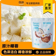 Yixiao Roasted Coconut Shredded Coconut Shredded Coconut Baking Dedicated 100g Coconut Flour Bread P