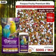 Petlover Forpus Premium Parrot Food Lovebird Mixed NutriBird B14/B18 (Sold Separately 500G/1KG)