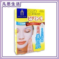 維他命C美白剔透面膜 5片  [平行進口] #09140