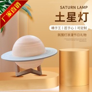 Saturn Light LED Night Light Tanabata Gift Desktop Atmosphere Light USB Charging Planet Planet Decor