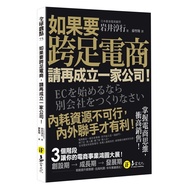 If You Want to Across E-Commerce, Please Build Another Company (Iwai Junhang) Stepping Stone Shoppin