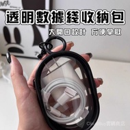 [Invoices Available] Data Cable Charger Storage Bag Multifunctional Storage Bag Charging Head Storag