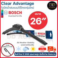 Bosch ใบปัดน้ำฝน อัพเกรดใหม่ รุ่น ใบปัดน้ำฝน อัพเกรดใหม่ รุ่น Clear Advantage รุ่นไร้โครง ใบปัดน้ำฝน