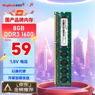 金百达（KINGBANK）8GB DDR3 1600  台式机内存条