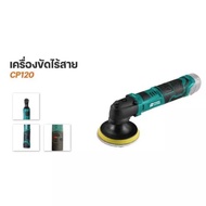 เครื่องขัดไร้สายPOWER ACTION CP120