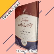 Abi Jamroh, Abi Jamrah, Hasyiyah Yellow Book / Hasiyah Ala Mukhtasar / Muktasor Ala Abi Jamroh / Abi