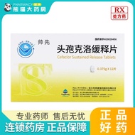 Shuaixian Cefaclor sustained release tablets 0.375g*12 tablets/box. Prescription drugs must be purch