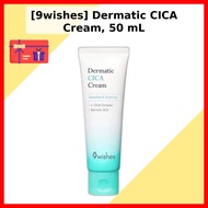 [9wishes] Dermatic CICA Cream, 50 mL / Korean CICA Cream / Sensitive Skin Relief / 100% Genuine by 단