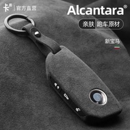 For BMW 7 Series 2023 New 740li X7 I7 Series Alcantara Suede Keycase Key Case Keychain  Car Accessor