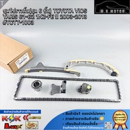 Camshaft Chain Set (Set Of 6 Pieces) TOYOTA VIOS YARIS G1-G2 1NZ-FE Year 2003-2013 TCTT-1003