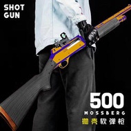 【促銷】莫斯伯格M500來福散彈噴子尼龍金屬軟彈槍成人仿真拋殼M870玩具槍