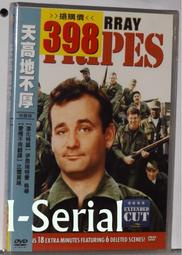 A1/全新正版DVD/天高地不厚 STRIPES 導演完整版 (今天暫時停止 比爾莫瑞)