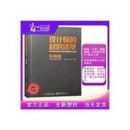 【正版保證】非二手書版本當天發 官方原版全新塑封當天發貨設計師的材料清單：室內篇 設計師的材料清單：室內篇 同濟大學出版