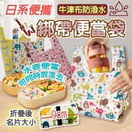 Portable Shopping Bag [Lightweight Portable/Water-Repellent] Foldable Eco-Friendly Lunch Small Tote 