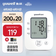 鱼跃（yuwell）电子血压计 家用智能上臂式血压计 测血压仪器 语音播报 660D