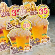 Future Board Sign Fresh Longan Juice Ready To Use **Edit Message Available**