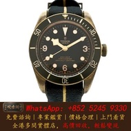 TUDOR 帝舵Heritage Black Bay青銅色 男士腕錶 古董錶，中古錶，名牌手錶，Rolex 勞力士，百達翡麗 PP，愛彼 AP，江詩丹頓 VC，朗格 a.lange & Söhne，寶