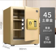 電子密碼保險箱 45L 儲物櫃