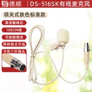 DESHUN | Wireless Lavalier Microphone XLR Connector