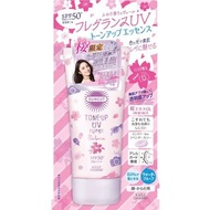 🈹現貨激平! 日本高絲 Kose Suncut 防曬調色精華乳液 (櫻花限定) SPF 50+ PA++++ Suncut Tone Up UV Sunscreen Essence 80g SPF50+ PA++++ (Sakura Limited Edition) Suncut 防曬 [P16]