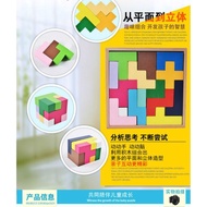 3D Puzzle Game Blocks