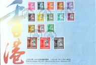 1992至1997香港通用郵票(可議價)