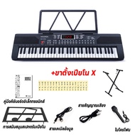 NM-7606 คีย์บอร์ดไฟฟ้า 61คีย์ Keyboard เปียโนเด็ก ใส่ถ่านได้ +ฟรี ไมค์ ที่วางโน้ต และอแดปเตอร์ Music