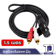 1.5m/ 5ft Stereo Audio Splitter Patch Y Cable Cord 1 XLR Female to 2 RCA Male Plug