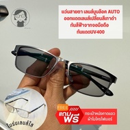 แว่นสายตายาว แว่นขาสปริงออกแดดเลนส์เปลี่ยนสีเทาดำ