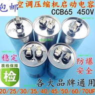 Panasonic Mitsubishi Beauty Oxco Scotch Chigo Haier Haixin Cologne Air Conditioning Compressor Start