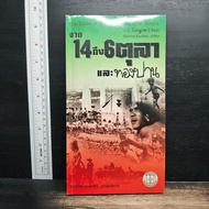4 To 6 October And Thongpan-Chanwit Kasetsiri ️1195800