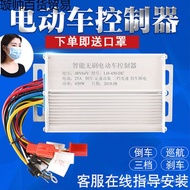 Battery Car Brushless Motor Dual Mode Controller Electric Volt 72v84v500w36v48v350w600w800w60 TOSP