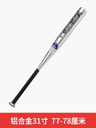 Star Baseball Bat Nhôm Dày 31 Inch 33 Inch Vật Dụng Thể Thao Chống Xâm Nhập Phụ Kiện Thể Thao Bóng C