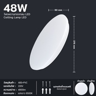 โคมไฟติดเพดาน LED กลม 24วัตต์ 36วัตต์ 48วัตต์ โคมไฟติดเพดานทรงกลม LED หลอดไฟ led กลม โคมสำเร็จรูปพร้