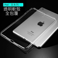 TPU Protective Case for iPad Air 4, Shockproof Back Cover for iPadair4 A2316