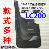 12-19 Years Lander Cool Luze LC200 4000 4600 Wheel Mudguard Rubber Mudguard Surrounded Model