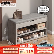 全颐实木换鞋凳家用门口可坐鞋架入户门鞋柜坐凳一体玄关进门凳穿鞋凳 【实木】天辰雪松木80CM+翻盖