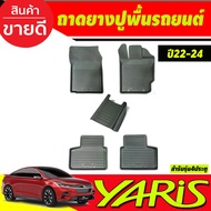 ผ้ายางปูพื้น ยกขอบ เข้ารูป ตรงรุ่น Toyota Yaris Ativ 2022 - 2025 ใส่ร่วมกันได้