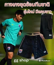 กางเกงฟุตบอล กางเกงทีมชาติไทย (Warrix) WP-222FBACL40 ** สินค้าพร้อมส่ง