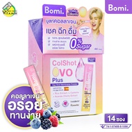 Bomi 16.8 Balance Probiotics/Bomi Asta 6 mg/Bomi Gluta Lumina/Bomi Gaba Nite/Bomi Gold Collagen/Bomi