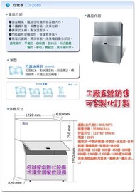 名誠傢俱辦公設備冷凍空調餐飲設備♤力頓 方塊冰 製冰機 日產量850kg 冷凍櫃冰櫃 冰塊 LD-2080/另有碎冰機/片冰機/鱗片冰/月型冰