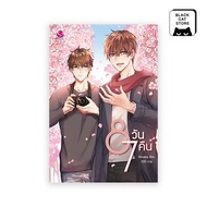 BLACK CAT Book 8 Days 7 Nights