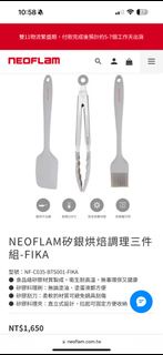 Neoflam矽銀烘焙調理三件組