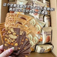 Snack82 Pack Nut Crisp Cashew Nuts Furba Denmu Nut Crisp Coconut Coconut Crisp Biscuits Cheesecake 0