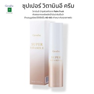 กิฟฟารีน ครีมบำรุงหน้า กิฟฟารีน แท้ ซุปเปอร์ วิตามิน อี ครีม Giffarine Super Vitamin e ขนาด 38 มล