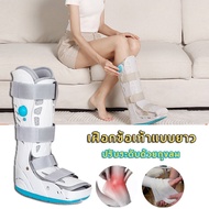 [Fast delivery]เฝือกข้อเท้าแบบยาว ปรับระดับด้วยถุงลม ถอดซักได้ Air Bag Walking Boots *ใส่ได้ทั้งซ้าย