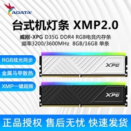 Weigang ADATA XPG D35G RGB Desktop Gaming DDR4Memory Stick 3600 3200 8G/16G