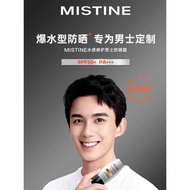 Mistine Mistine Mistine Sunscreen Cream Men's Dedicated Boys Facial Refreshing Student Sunscreen Cre