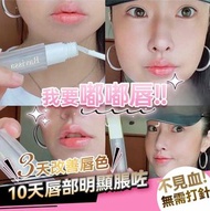 日本Ravissa豐唇精華