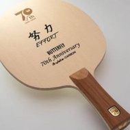 Blade butterfly effort 70th LIMITED Anniversay